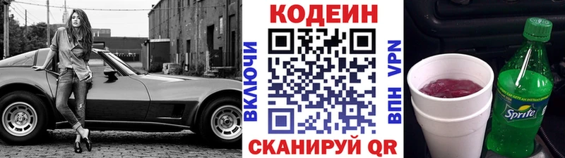 Кодеиновый сироп Lean напиток Lean (лин)  хочу наркоту  OMG ссылки  Питкяранта 