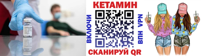 КЕТАМИН VHQ где можно купить Питкяранта