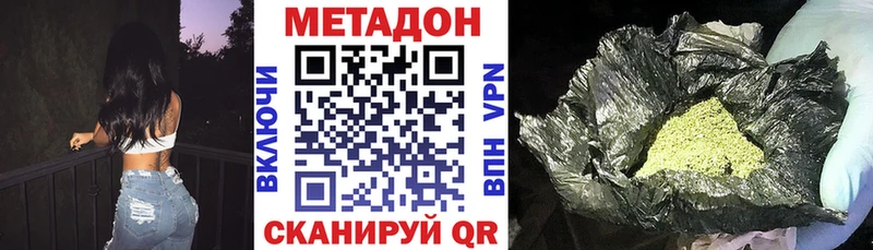 МЕТАДОН methadone  Питкяранта 